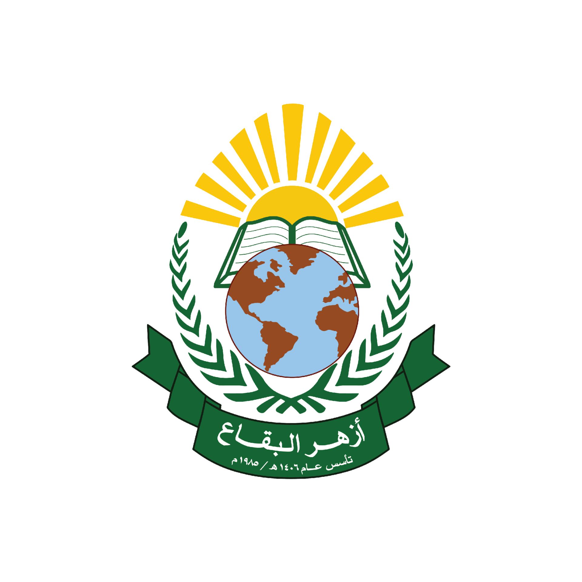 أزهر البقاع